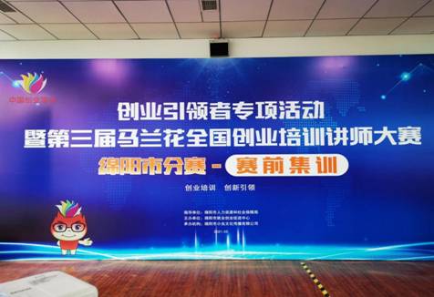 第三届马兰花全国创培