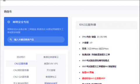 �����-֧��Kali Linu