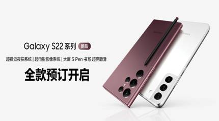 ����GalaxyS22ϵ��ȫ